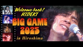 西城秀樹フィルムコンサート広島公演<br>BIG GAME 2025　Welcome back ! HIDEKI